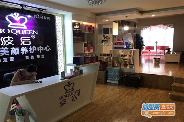 波后美颜养护中心加盟费