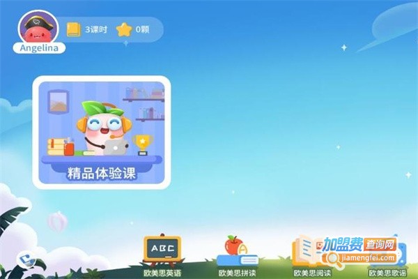 欧美思ai外教加盟费