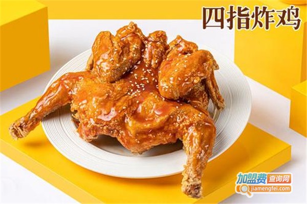 四指炸鸡加盟费