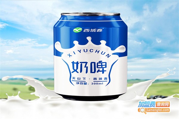 西域春奶啤加盟费