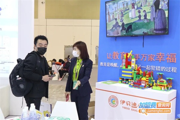 伊贝迪教育加盟费