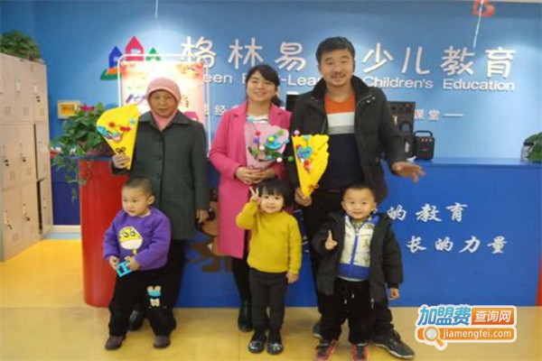 格林易学园幼小衔接加盟费