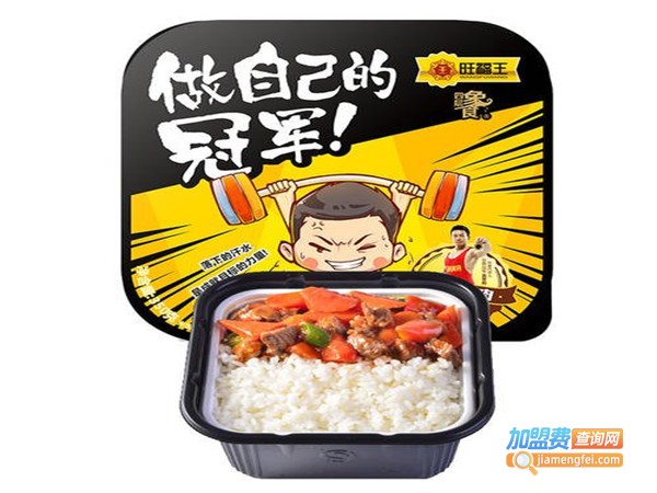定旺速食加盟费
