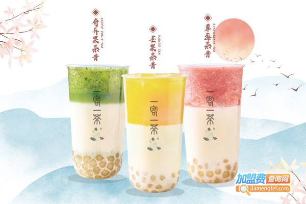 一客一茶加盟费