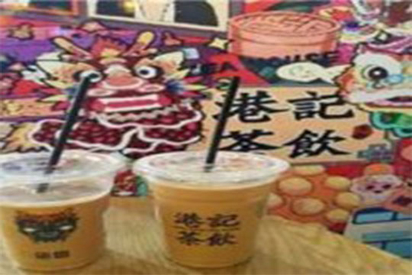 港记茶饮加盟费