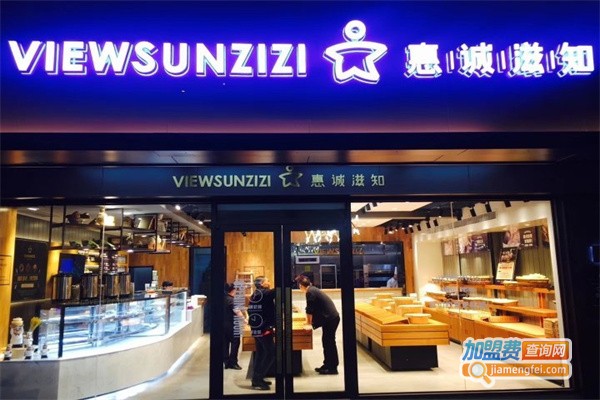 惠诚滋知蛋糕店加盟费
