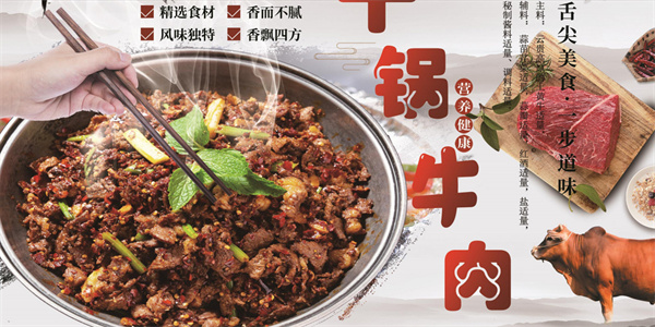 丫恋锅鸭爪爪加盟费用