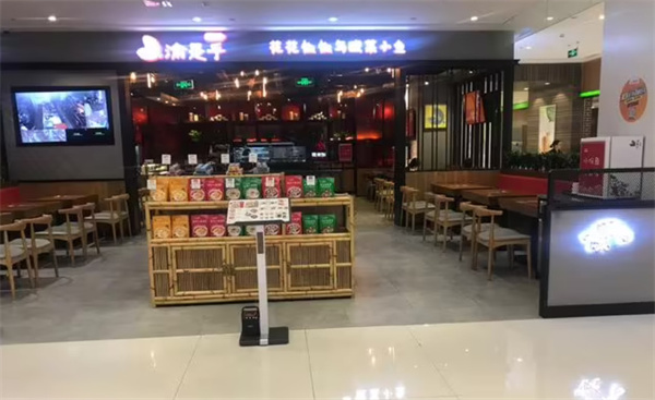 渝是乎酸菜鱼加盟费