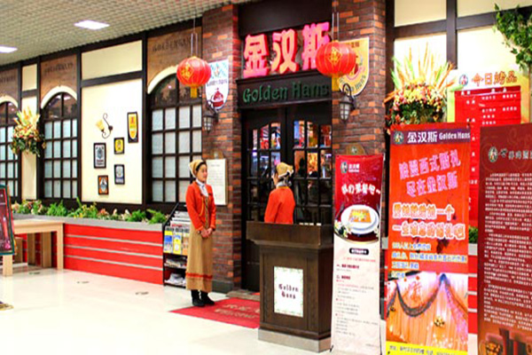 金汉斯烤肉加盟费