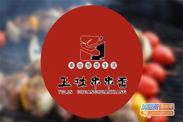成都玉林串串加盟费