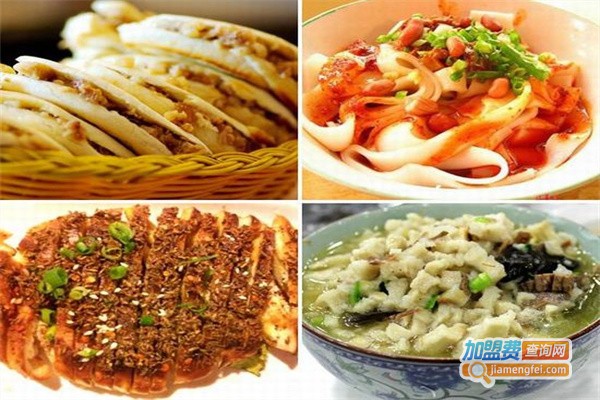 西安特色美食小吃加盟费