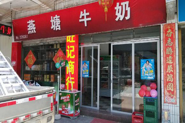 燕塘牛奶店加盟费