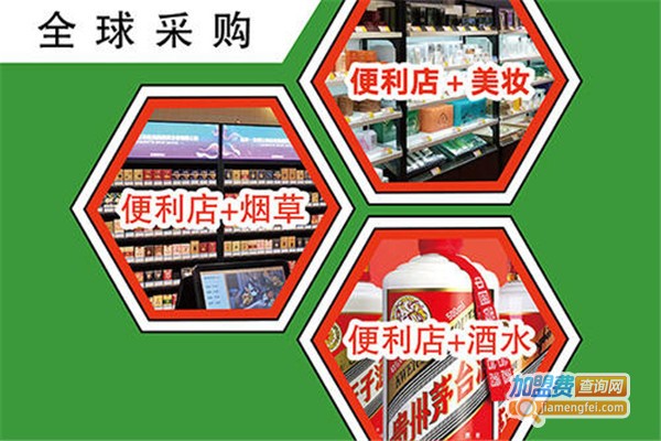 百联超美便利加盟费