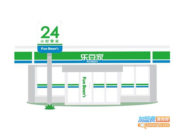 乐豆家便利店加盟费