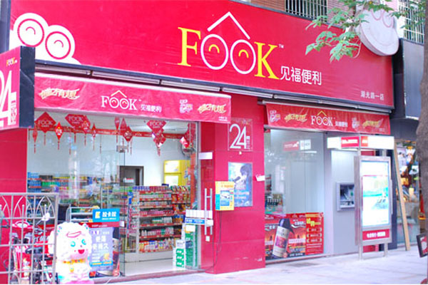 厦门见福便利店加盟费