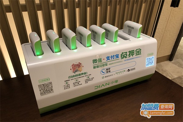 充电宝租赁加盟费