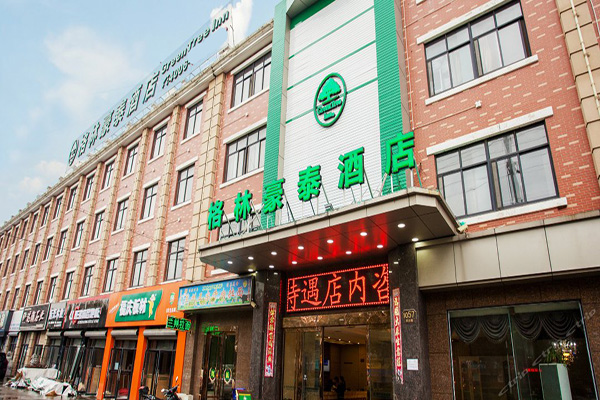 格林豪泰加盟费