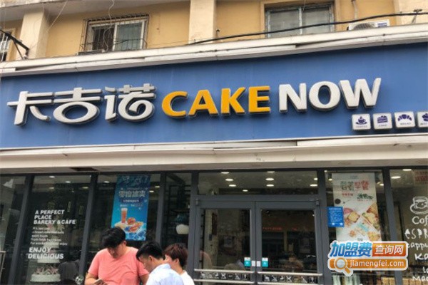 卡吉诺蛋糕店加盟费