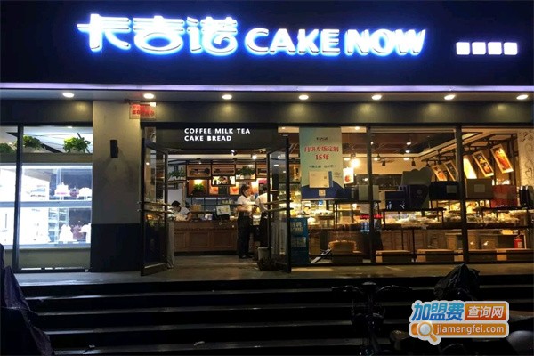 卡吉诺蛋糕店加盟费
