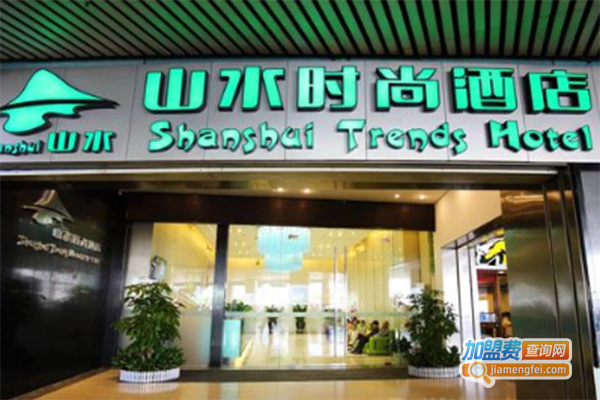 山水酒店加盟费