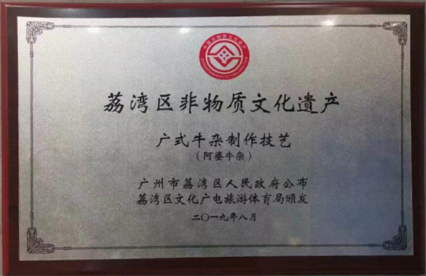 阿婆牛杂加盟费
