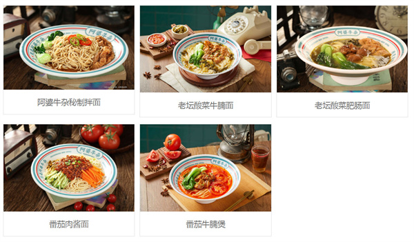 阿婆牛杂加盟费