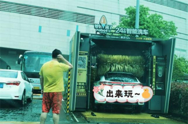 萝卜来了智能洗车加盟费用