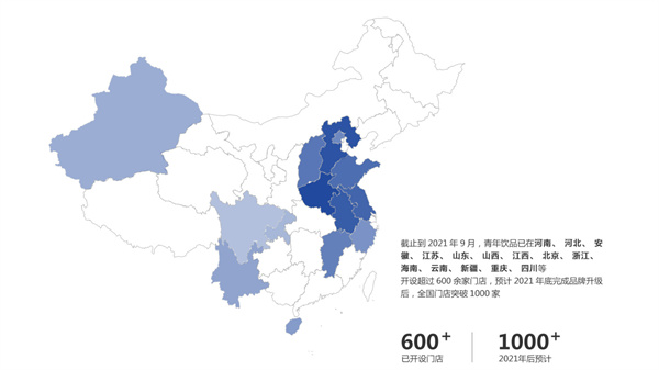 制茶青年加盟费用