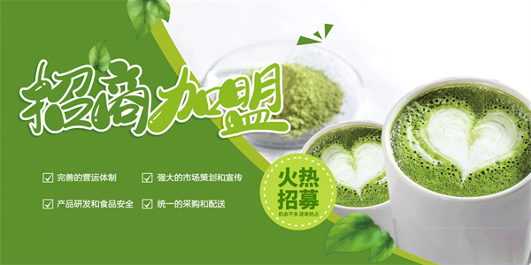 制茶青年加盟费用