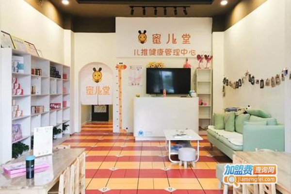 蜜儿堂加盟费