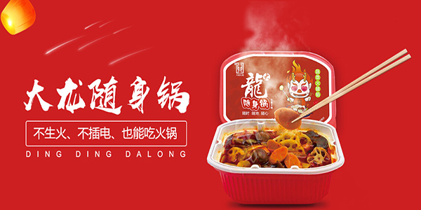 大龙火锅加盟费