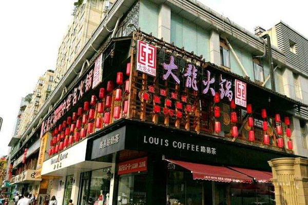 大龙火锅加盟费