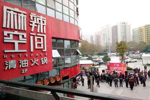 麻辣空间加盟费