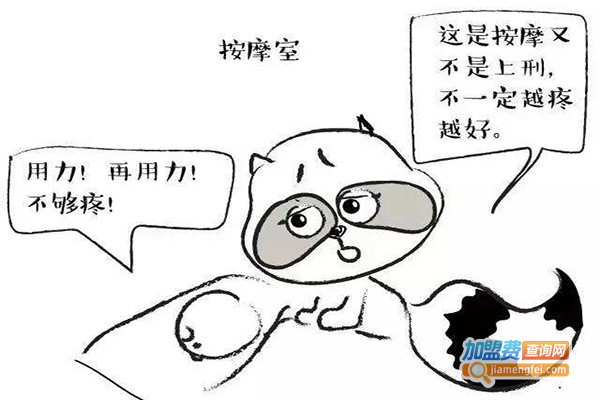 天应推拿加盟费