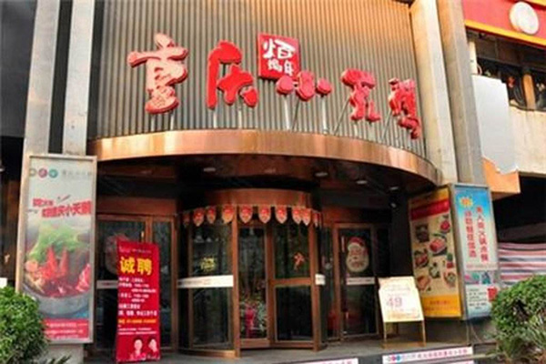 小天鹅火锅加盟费