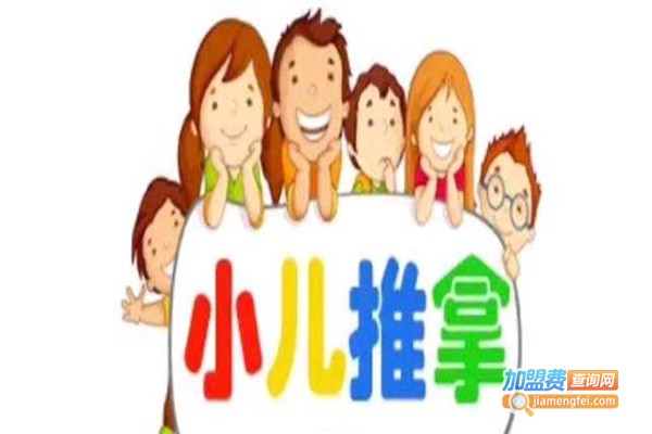 祥吉瑞小儿推拿加盟费