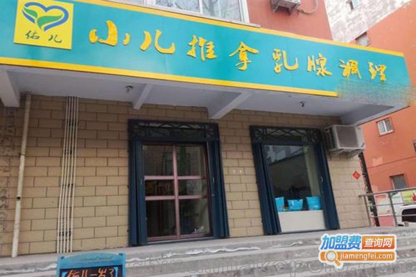 佑儿康小儿推拿加盟费