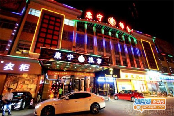 康宁推拿加盟费