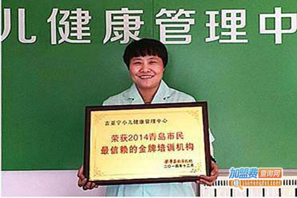 儿康堂小儿推拿加盟费