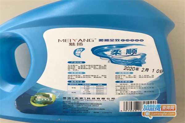 魅扬洗衣液加盟费