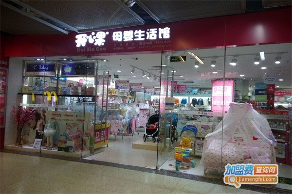 开心果孕婴店加盟费