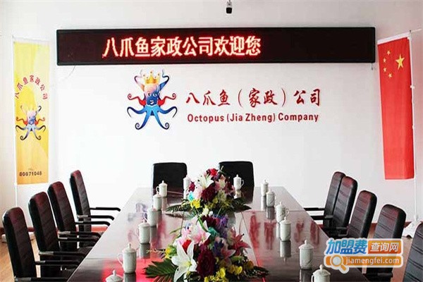 八爪鱼家政加盟费