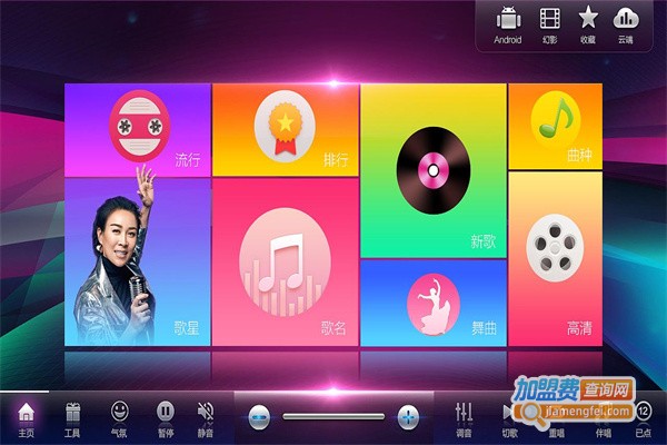 乐畅KTV点歌机加盟费