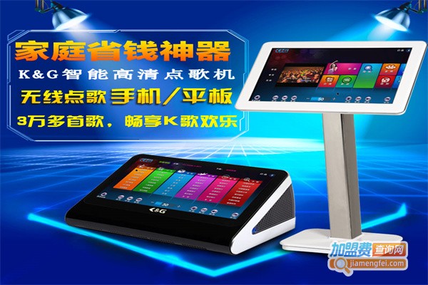 乐畅KTV点歌机加盟费