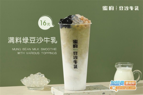 蜜府豆沙牛乳加盟费