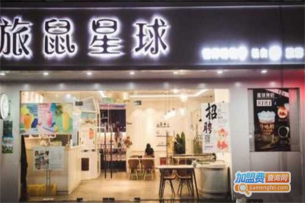 旅鼠星球加盟费
