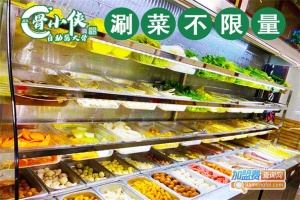 骨小侠酱骨自助火锅加盟费