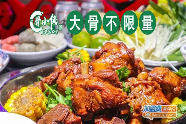 骨小侠酱骨自助火锅加盟费