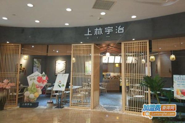 上林宇治加盟费