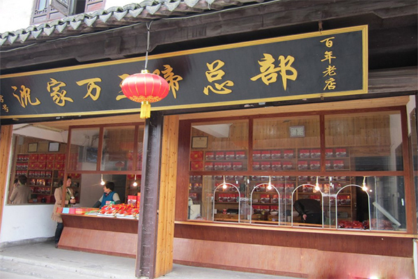 沈万三猪蹄熟食加盟费